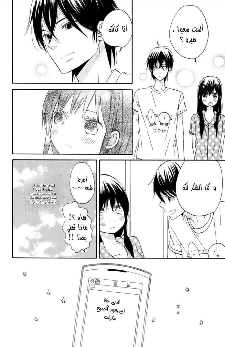 Taiyou no ie: Chapter 6 - Page 38