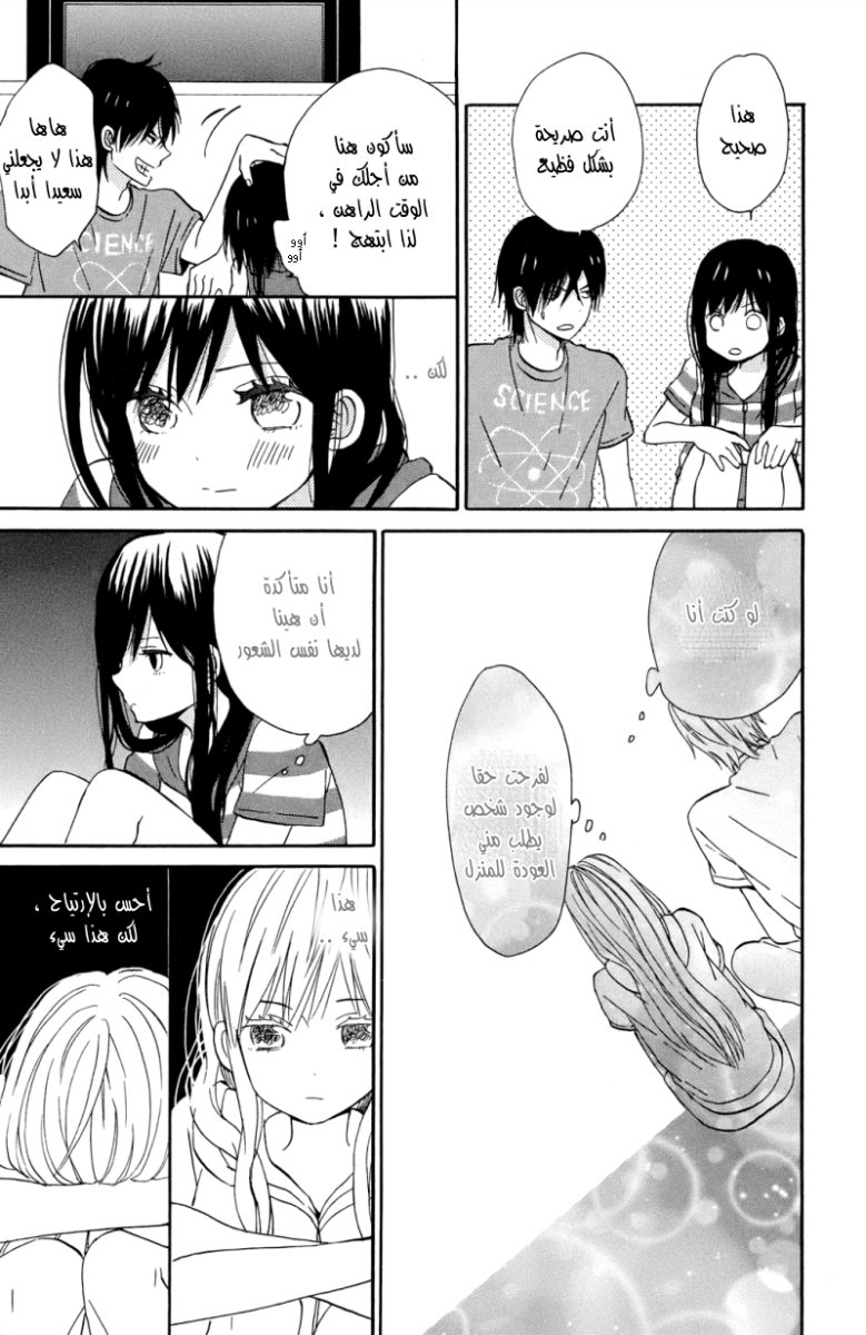Taiyou no ie: Chapter 7 - Page 5