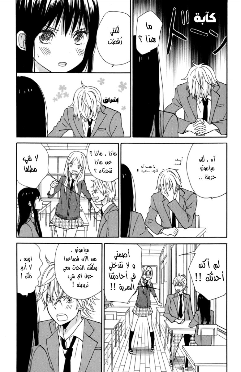 Taiyou no ie: Chapter 7 - Page 9