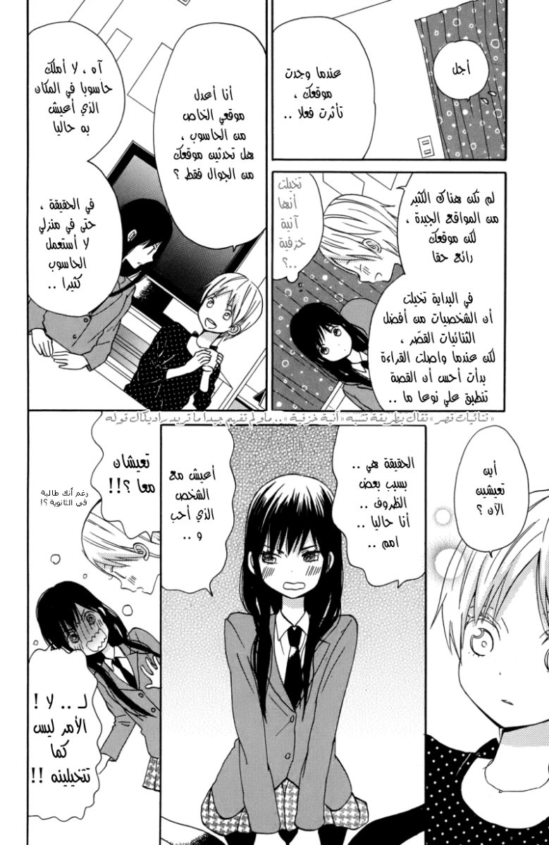Taiyou no ie: Chapter 7 - Page 14