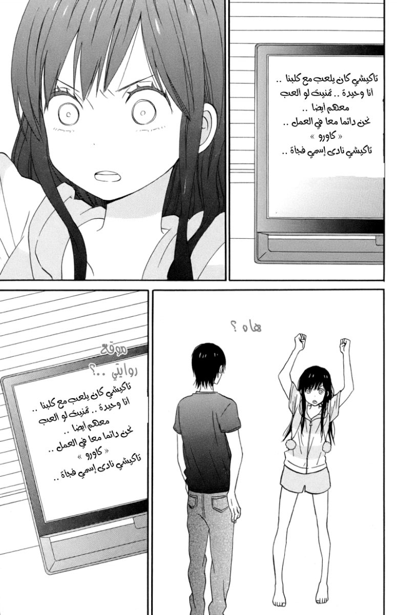 Taiyou no ie: Chapter 7 - Page 21