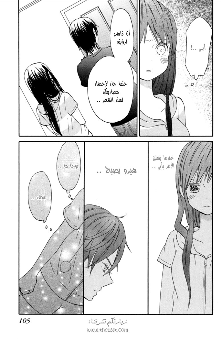Taiyou no ie: Chapter 7 - Page 25