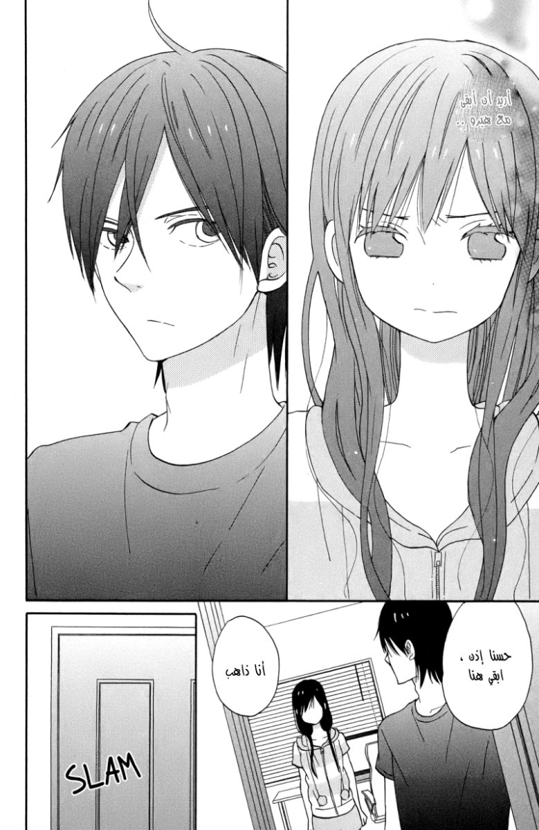 Taiyou no ie: Chapter 7 - Page 28