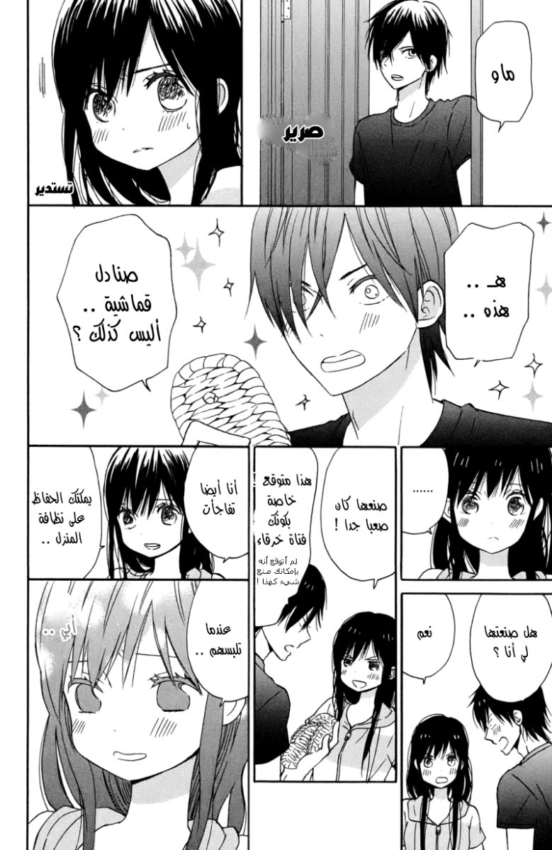 Taiyou no ie: Chapter 7 - Page 30