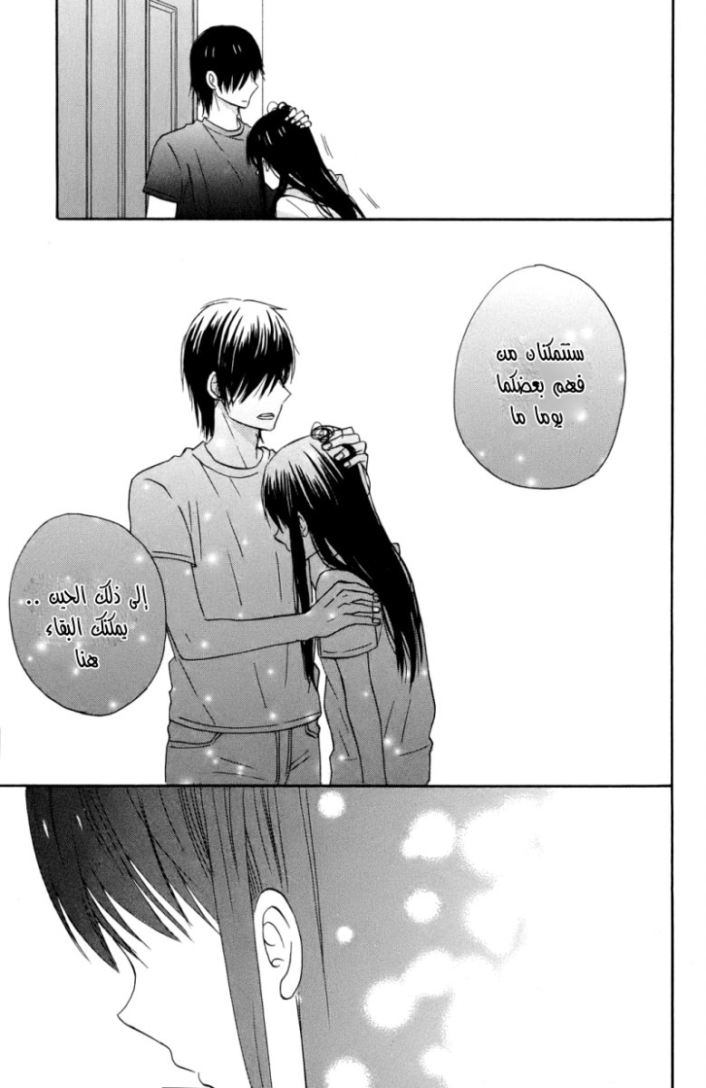 Taiyou no ie: Chapter 7 - Page 33