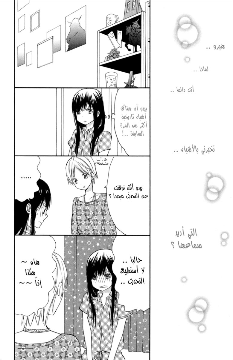 Taiyou no ie: Chapter 7 - Page 34