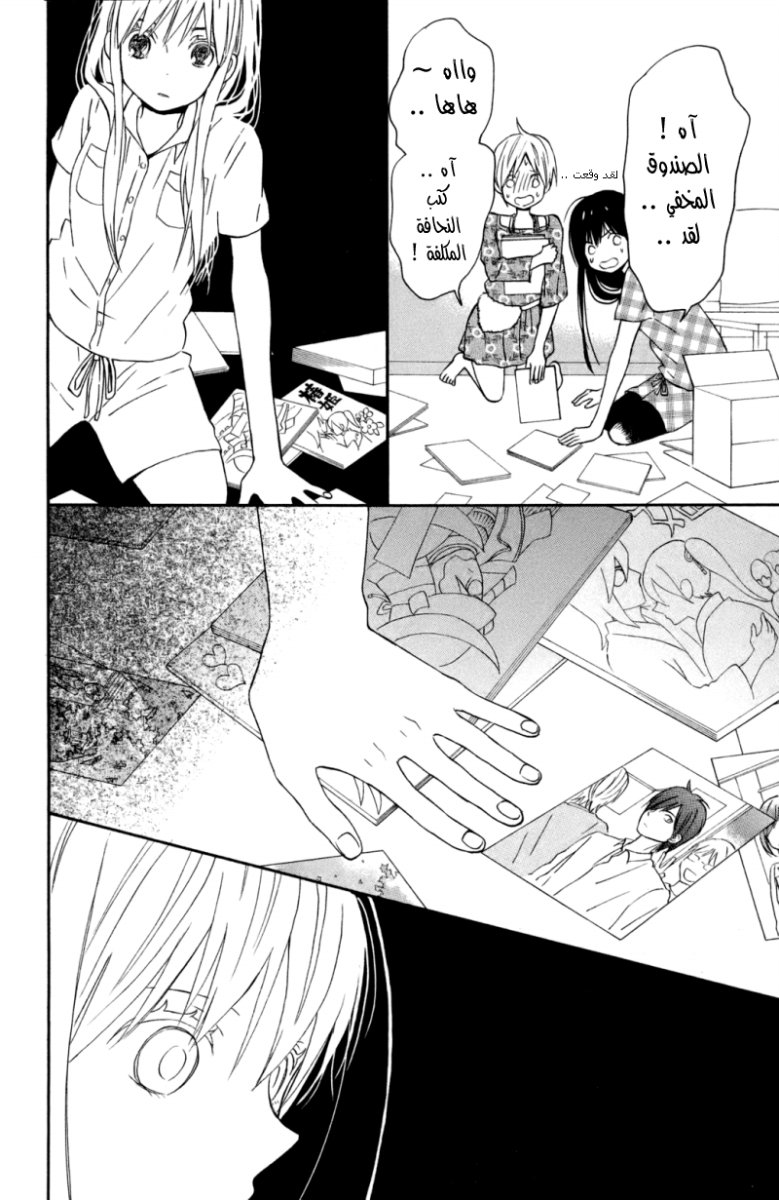 Taiyou no ie: Chapter 7 - Page 36
