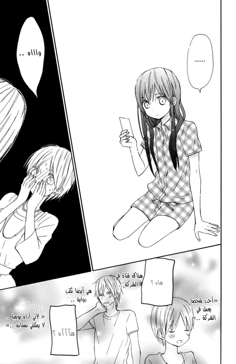 Taiyou no ie: Chapter 7 - Page 37