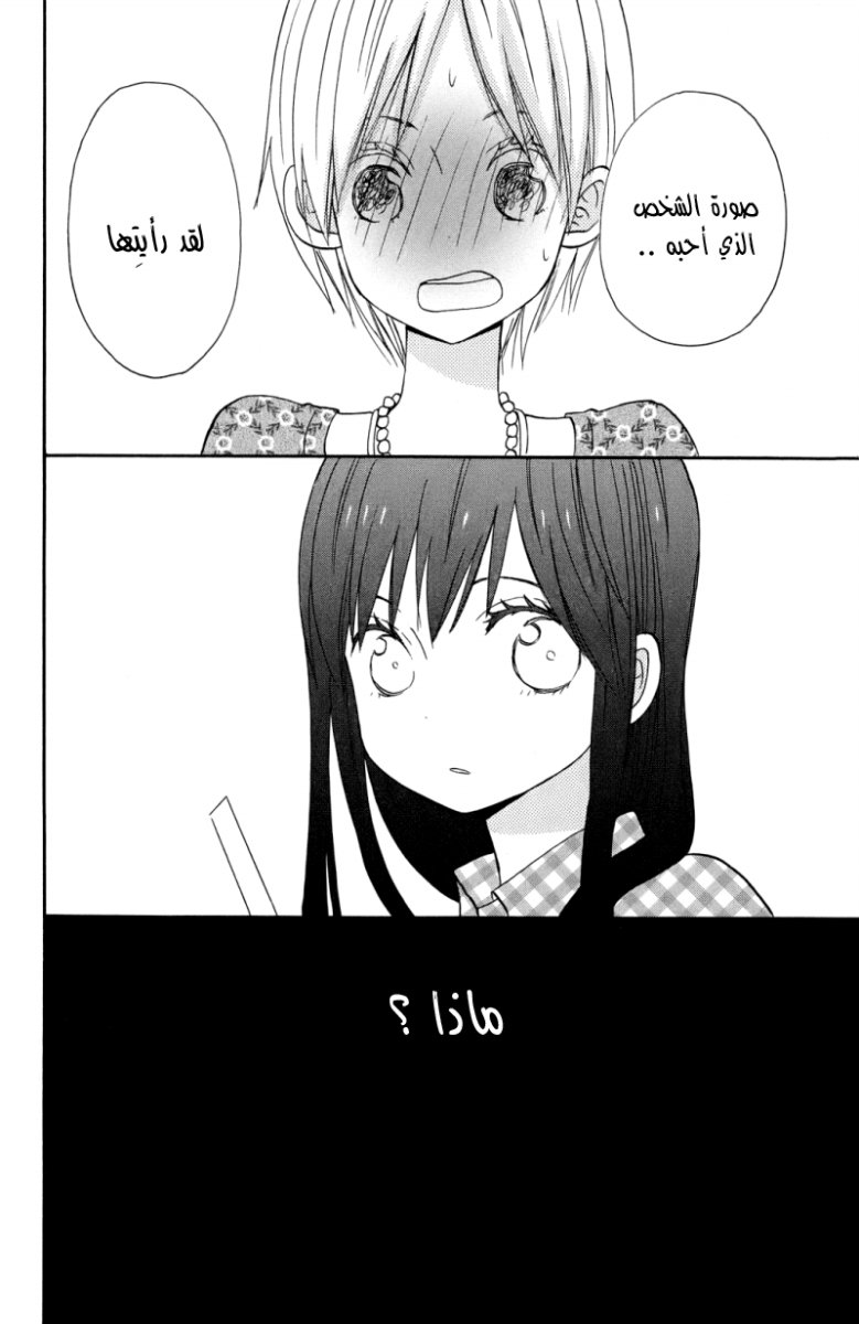 Taiyou no ie: Chapter 7 - Page 38