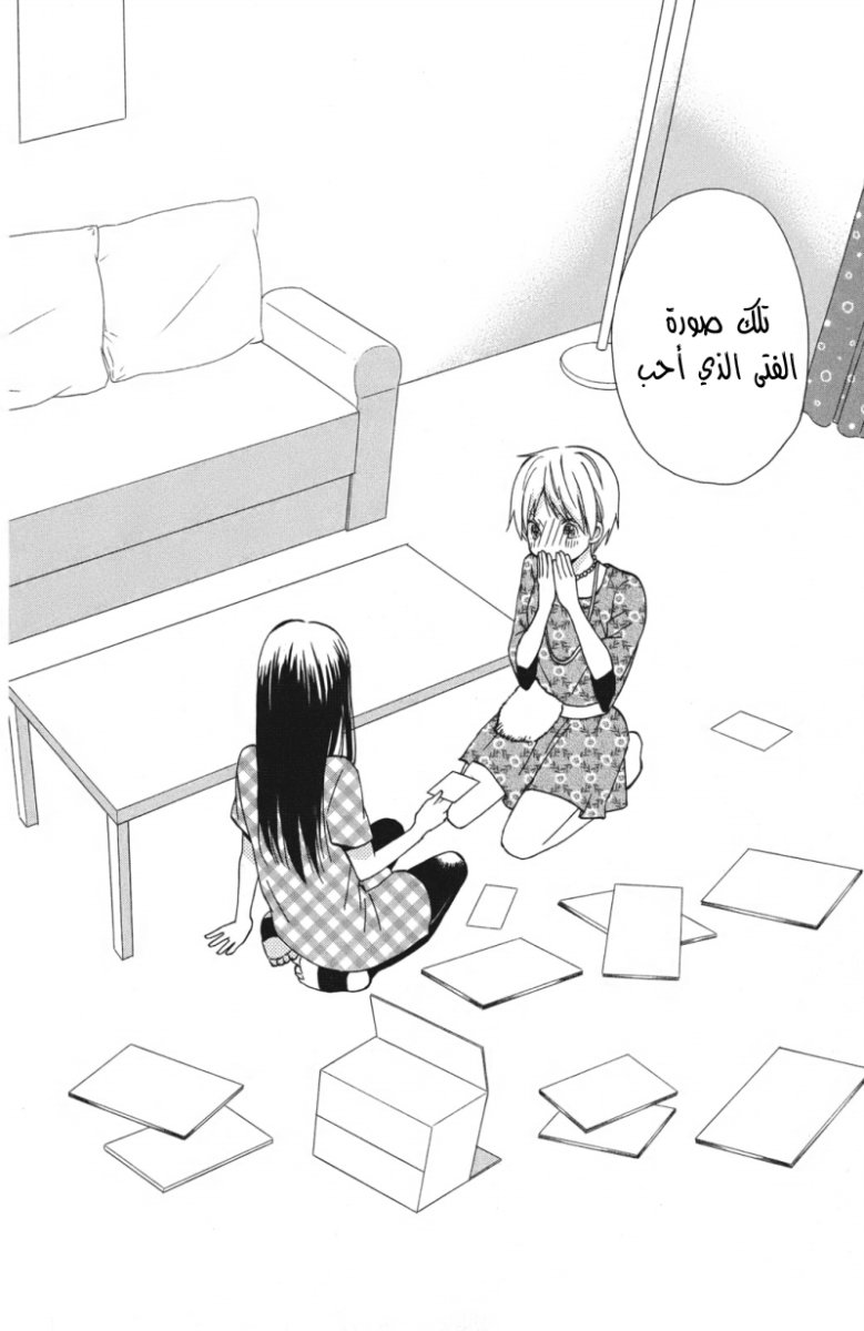 Taiyou no ie: Chapter 8 - Page 2
