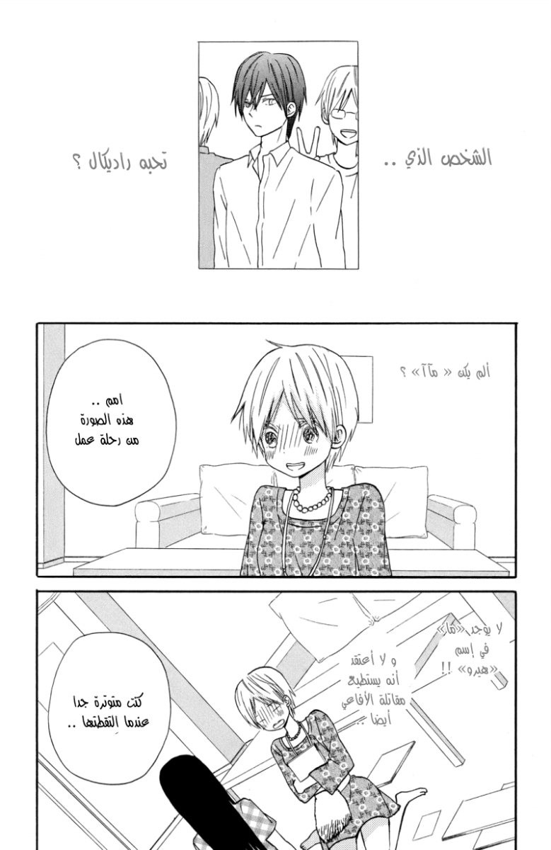 Taiyou no ie: Chapter 8 - Page 3