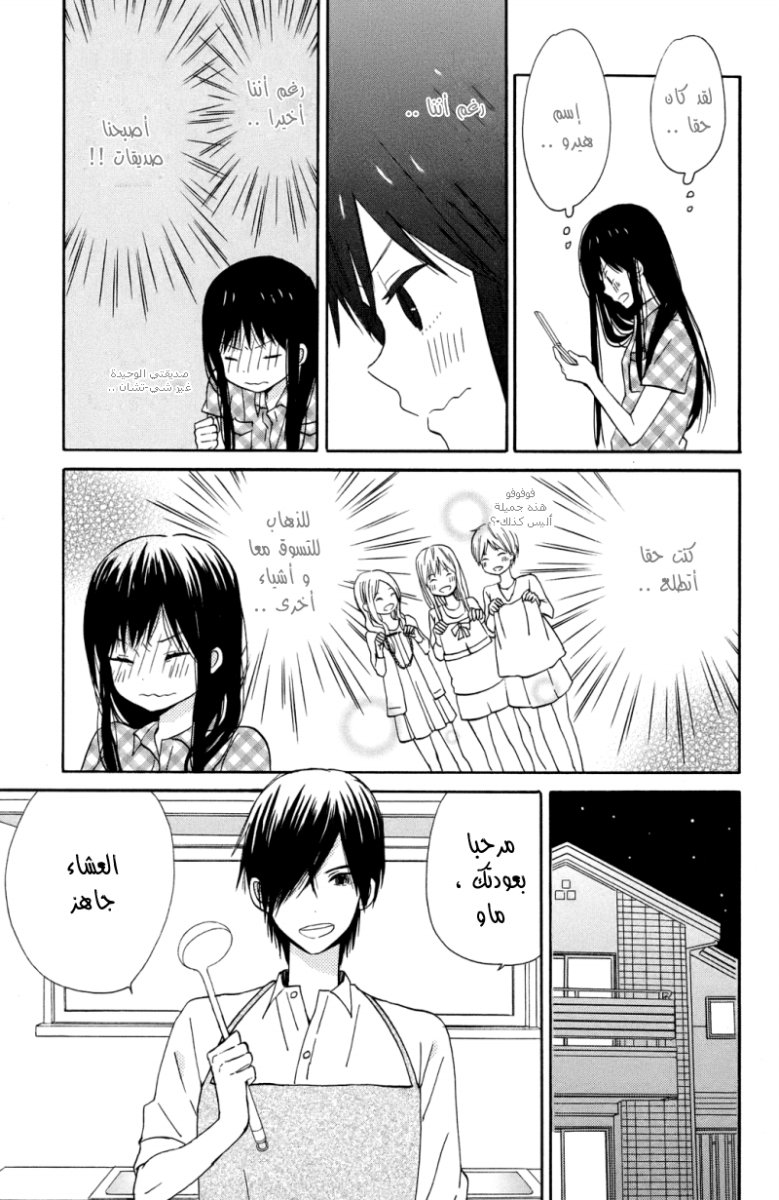 Taiyou no ie: Chapter 8 - Page 9