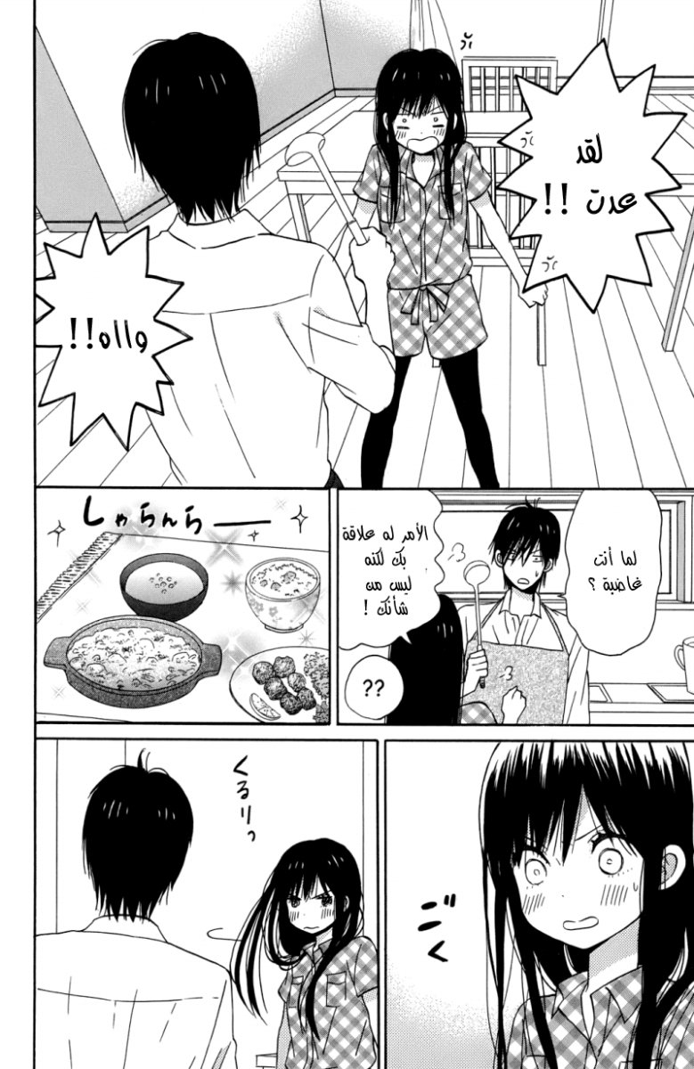 Taiyou no ie: Chapter 8 - Page 10