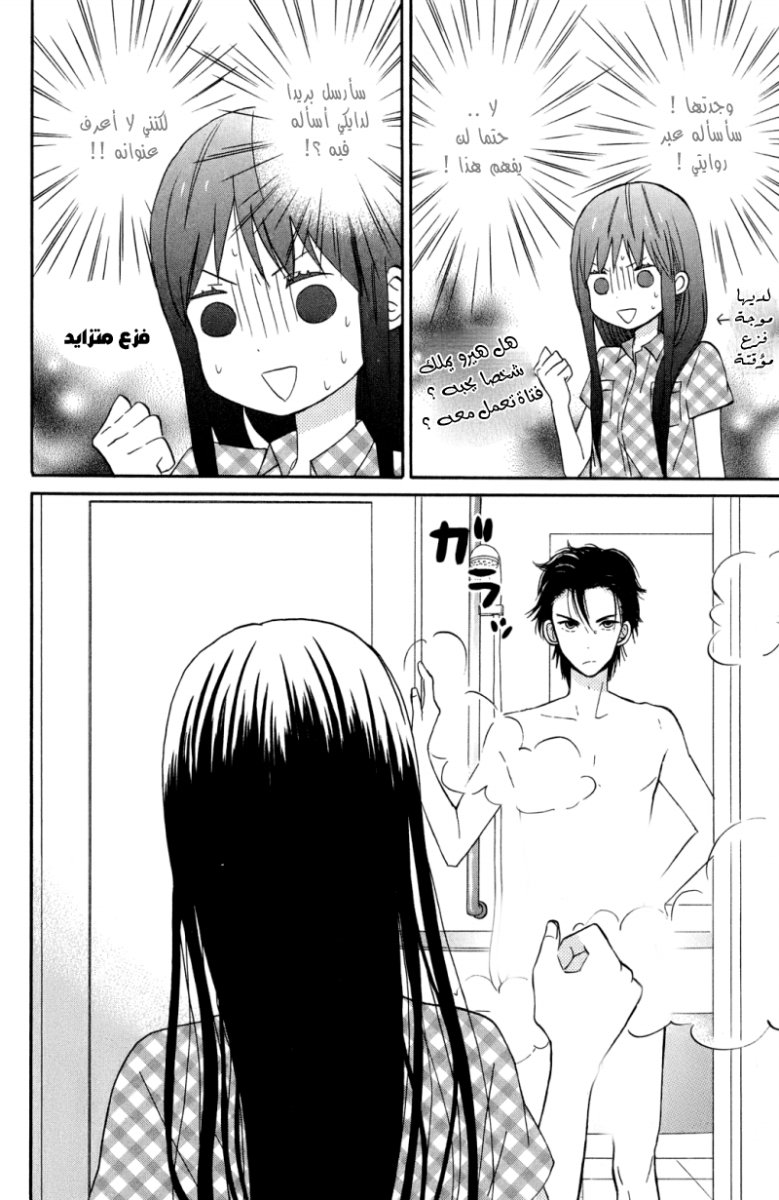 Taiyou no ie: Chapter 8 - Page 16