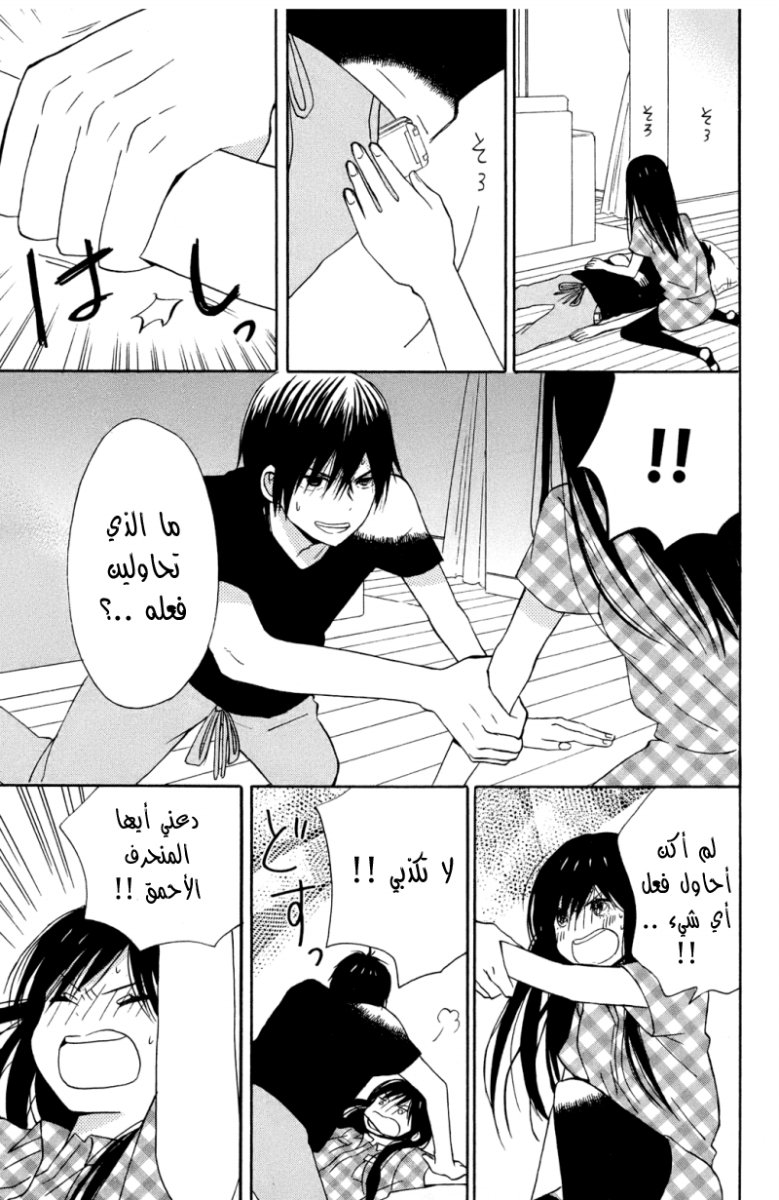 Taiyou no ie: Chapter 8 - Page 21