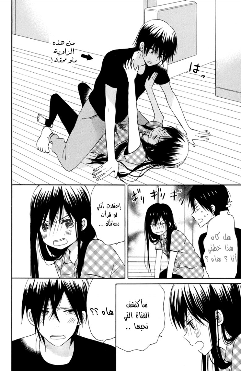 Taiyou no ie: Chapter 8 - Page 22