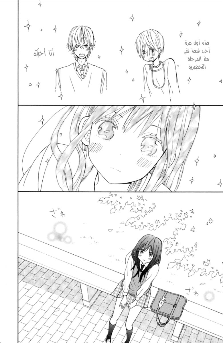 Taiyou no ie: Chapter 8 - Page 31