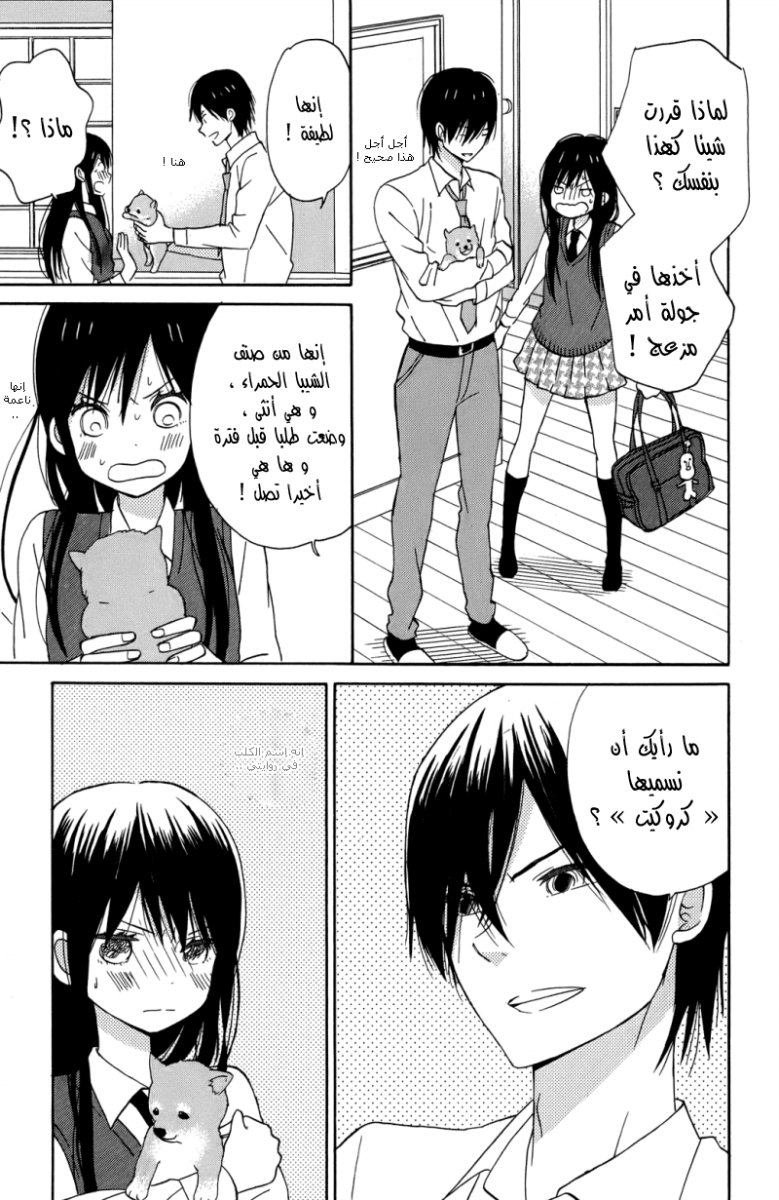 Taiyou no ie: Chapter 8 - Page 35