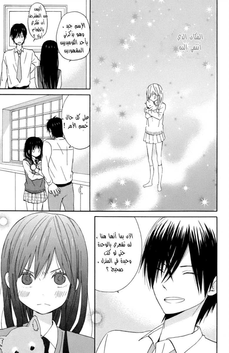 Taiyou no ie: Chapter 8 - Page 37