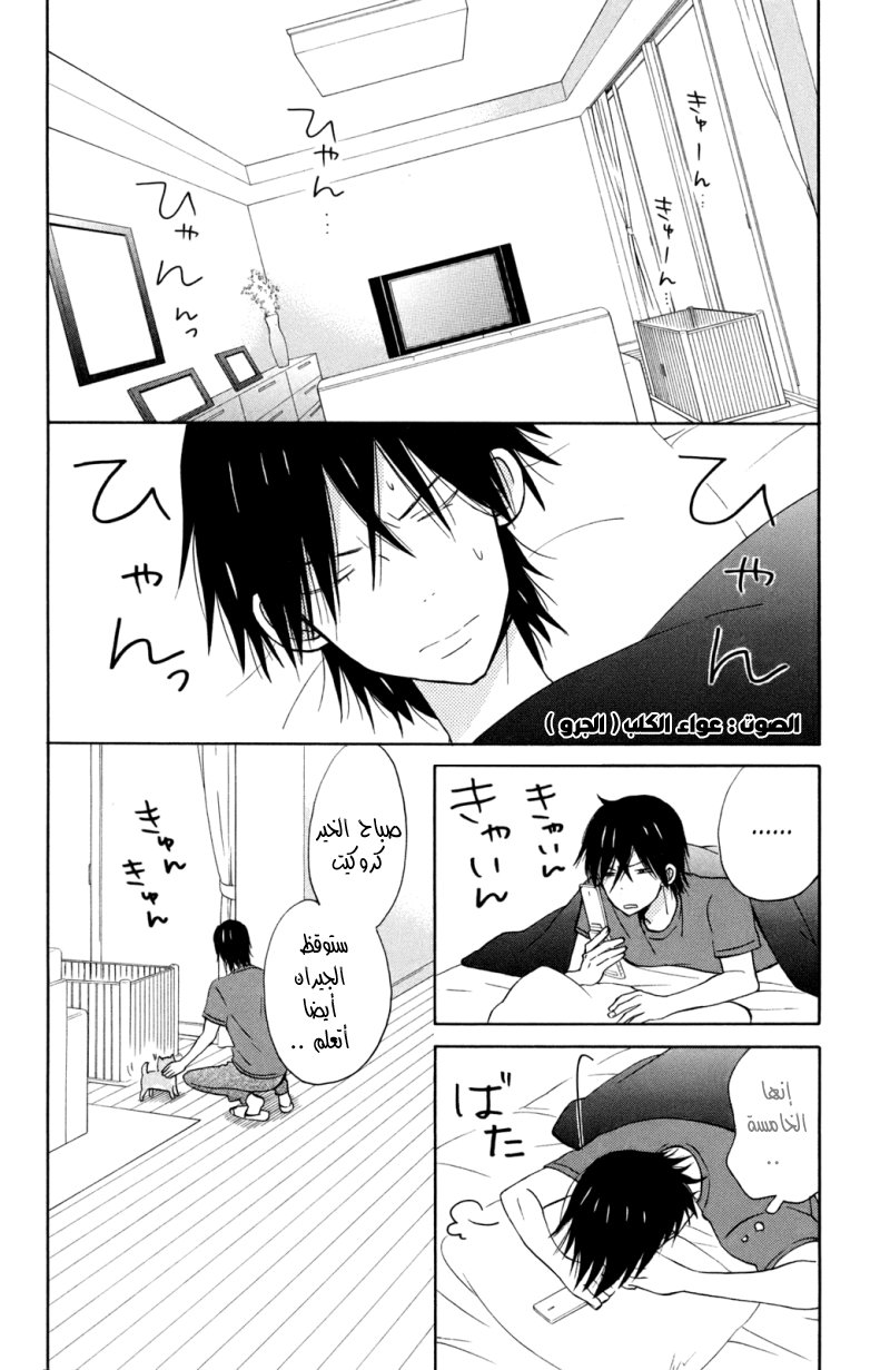 Taiyou no ie: Chapter 9 - Page 9