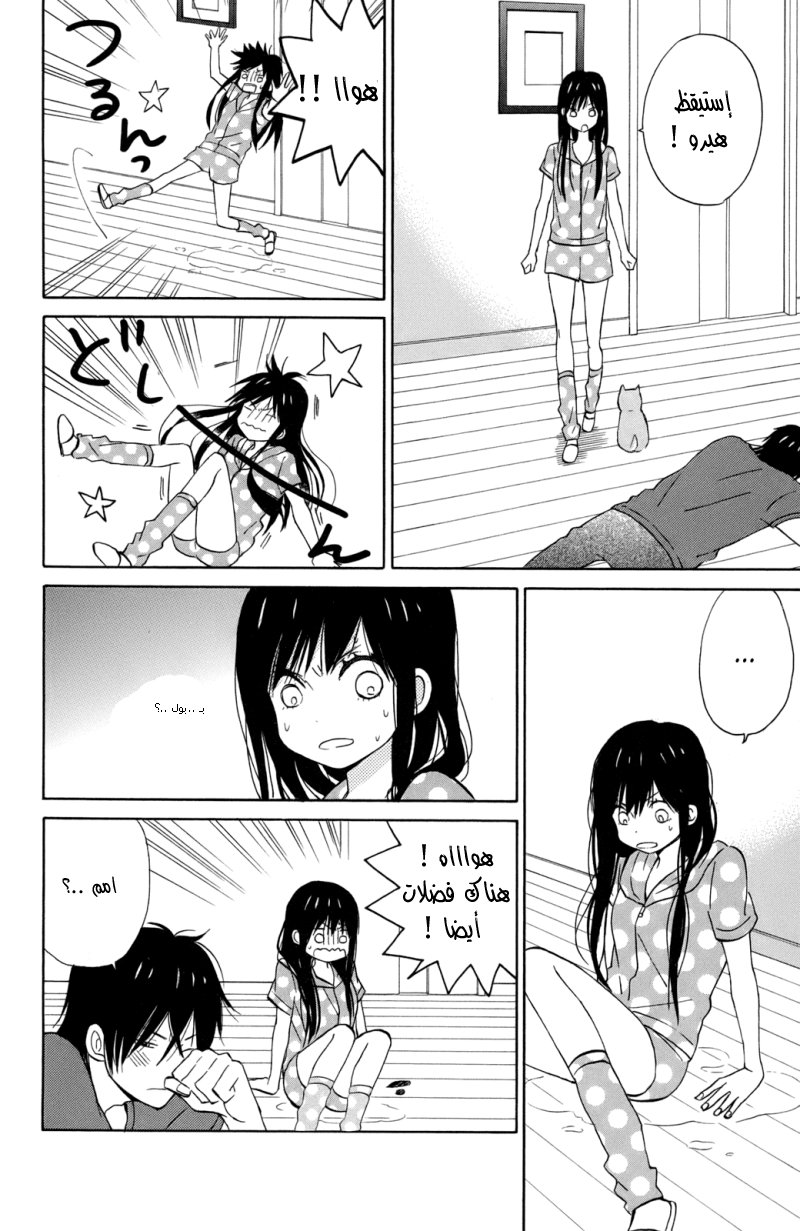 Taiyou no ie: Chapter 9 - Page 11