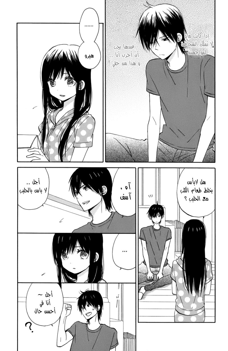 Taiyou no ie: Chapter 9 - Page 14