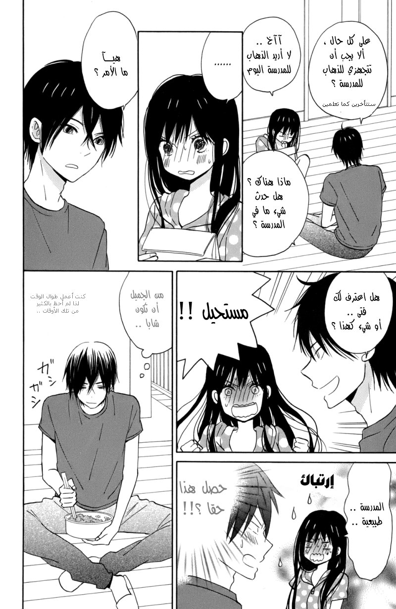 Taiyou no ie: Chapter 9 - Page 15