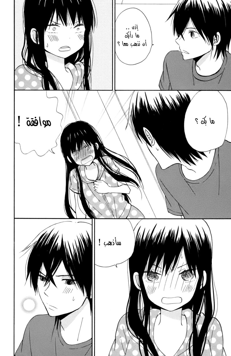 Taiyou no ie: Chapter 9 - Page 17