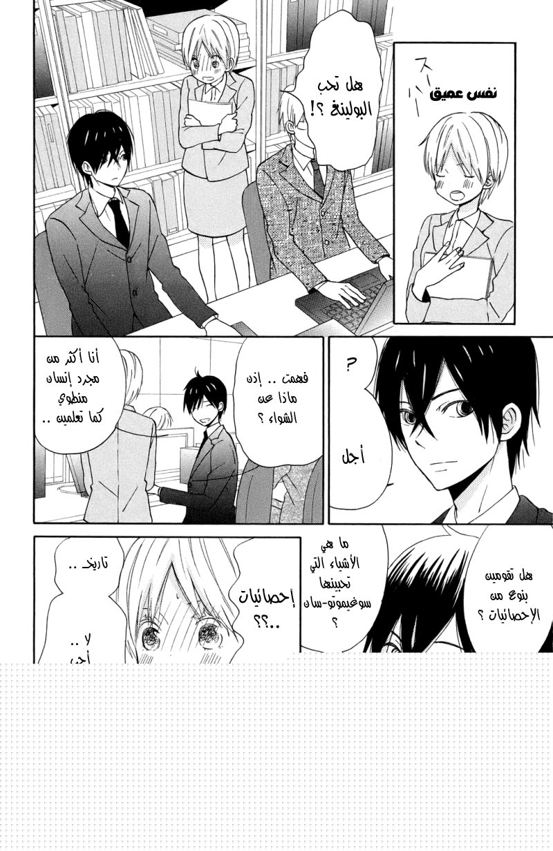 Taiyou no ie: Chapter 9 - Page 19