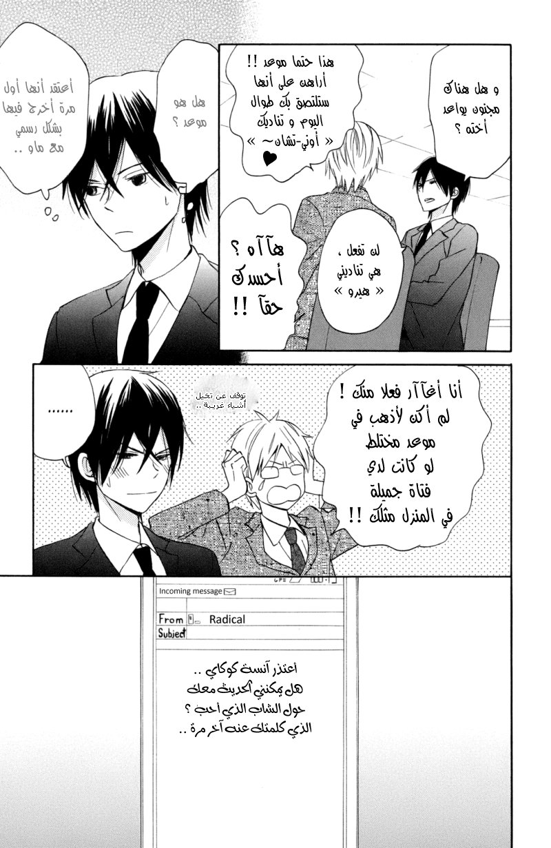 Taiyou no ie: Chapter 9 - Page 22