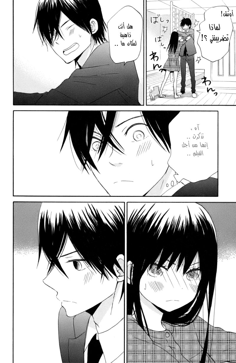 Taiyou no ie: Chapter 9 - Page 37