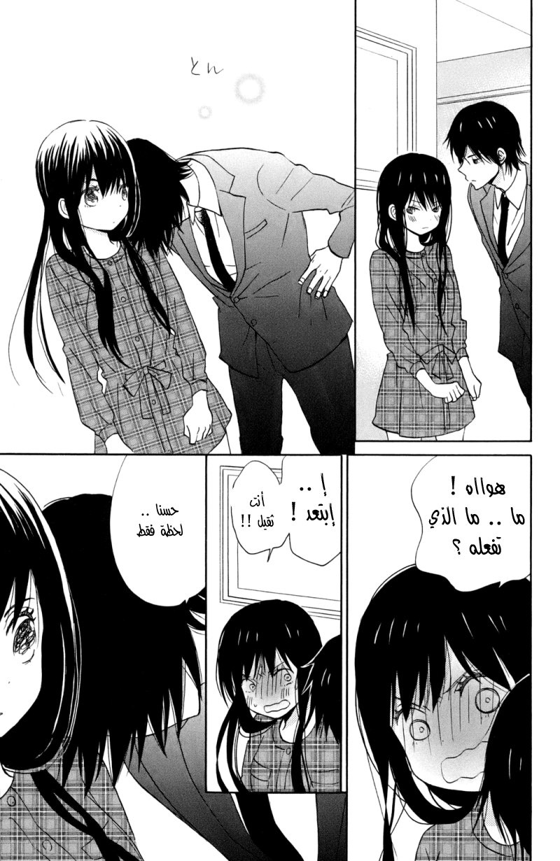 Taiyou no ie: Chapter 9 - Page 38