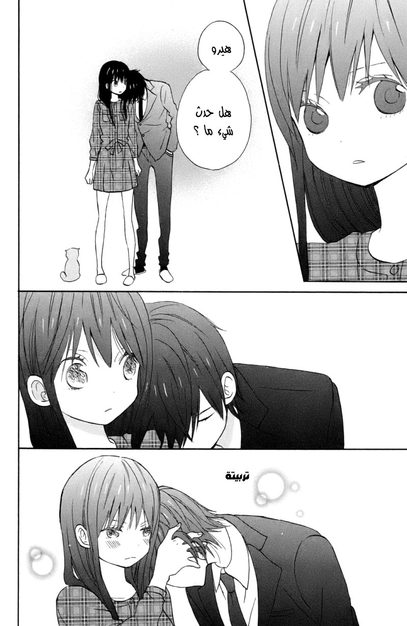 Taiyou no ie: Chapter 9 - Page 39