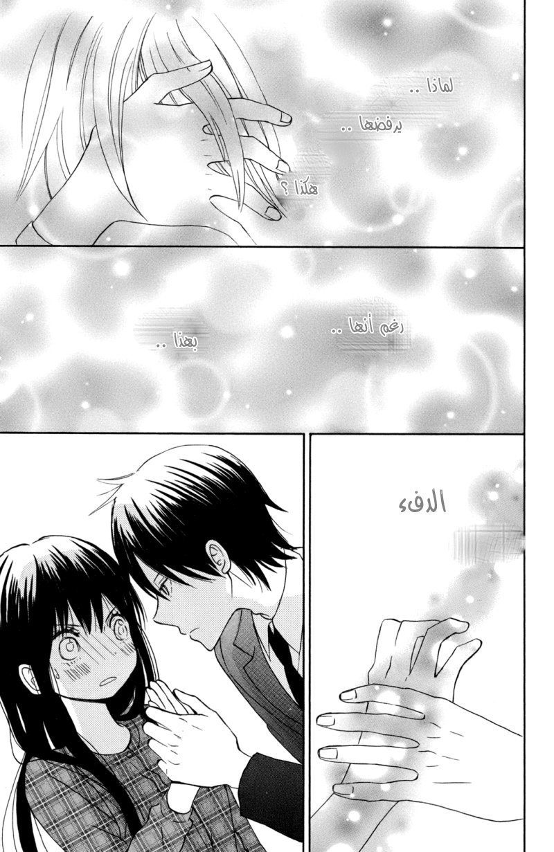 Taiyou no ie: Chapter 9 - Page 40