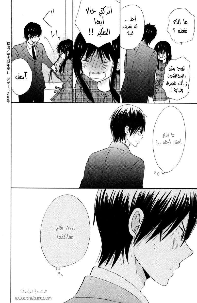 Taiyou no ie: Chapter 9 - Page 41