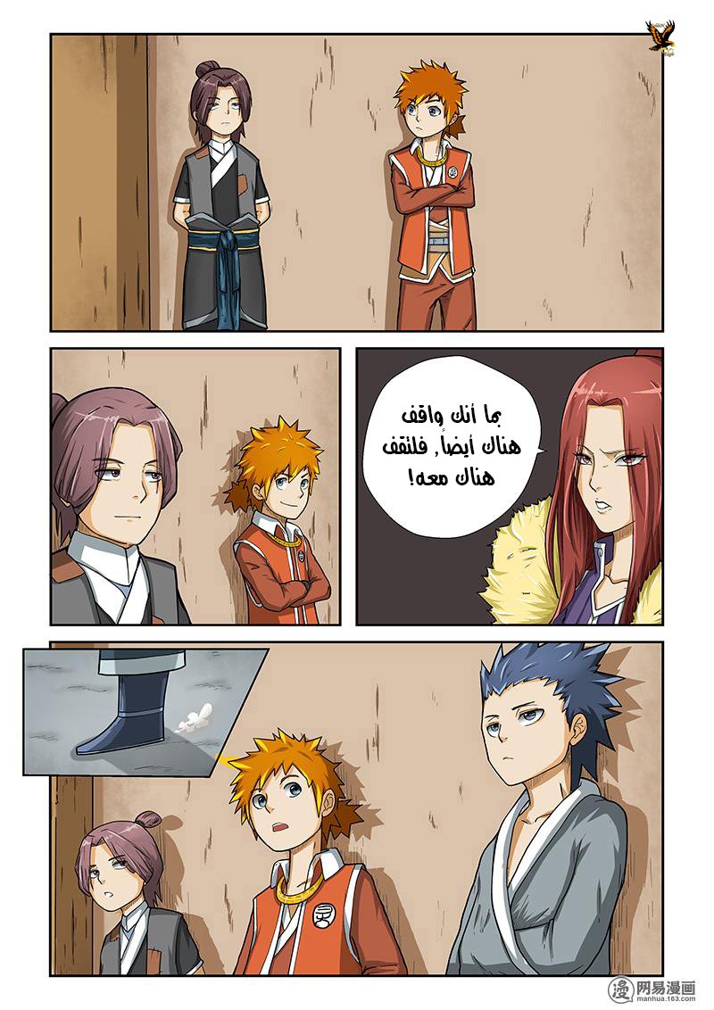 Tales of Demons and Gods: Chapter 03 - Page 13