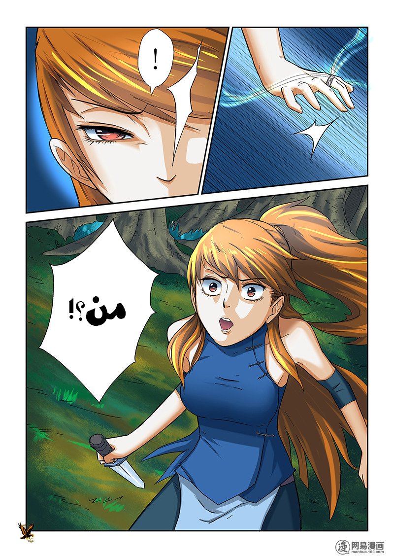 Tales of Demons and Gods: Chapter 07 - Page 5