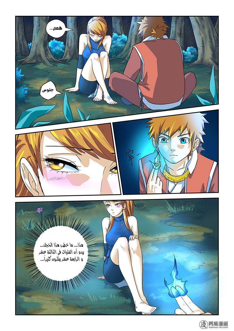Tales of Demons and Gods: Chapter 08 - Page 7