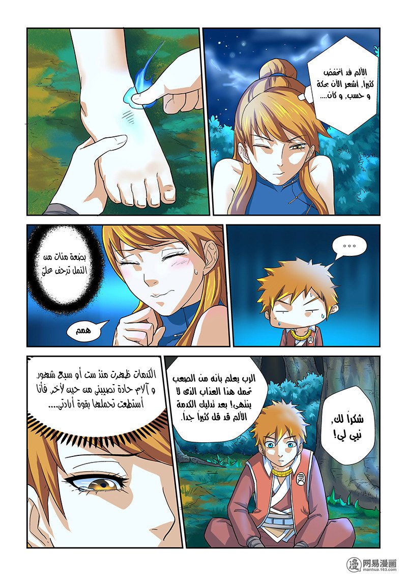 Tales of Demons and Gods: Chapter 08 - Page 10