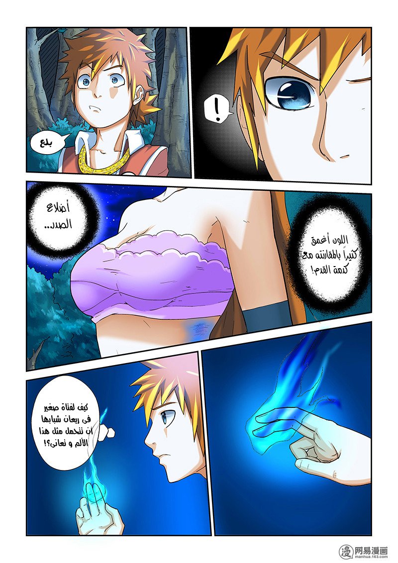 Tales of Demons and Gods: Chapter 09 - Page 4