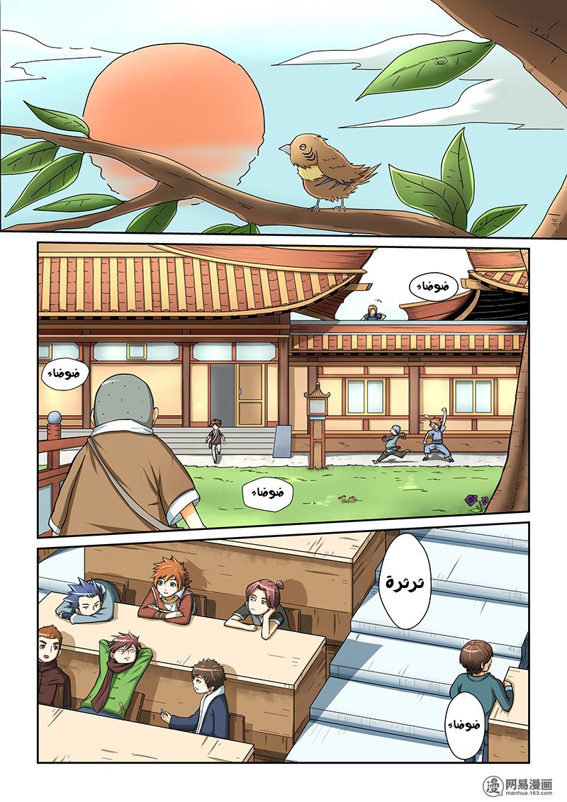 Tales of Demons and Gods: Chapter 10 - Page 2