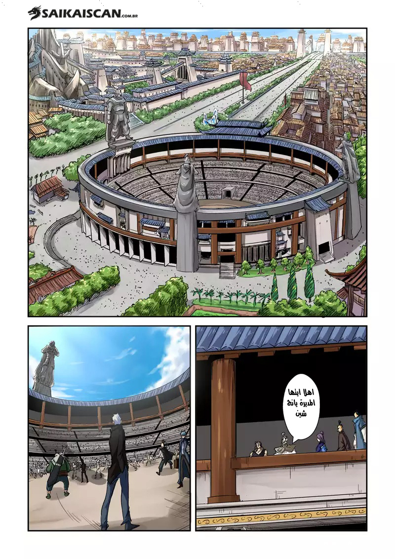 Tales of Demons and Gods: Chapter 100 - Page 3
