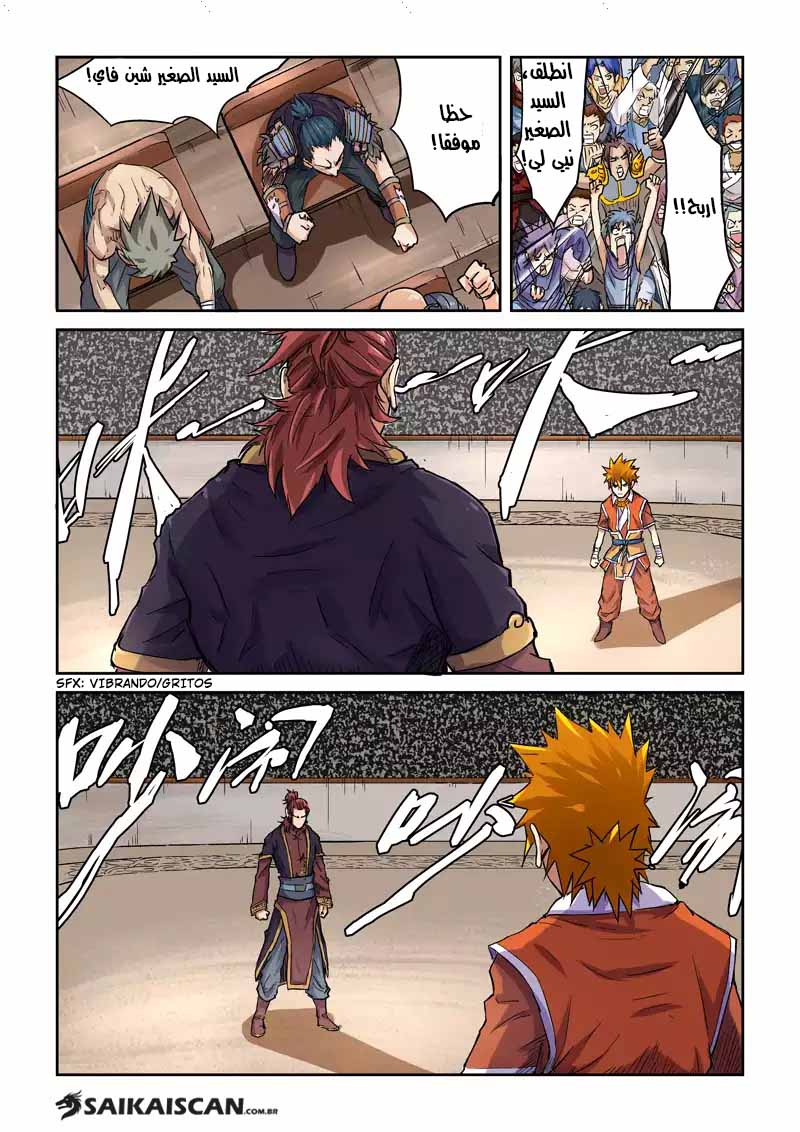 Tales of Demons and Gods: Chapter 101 - Page 9