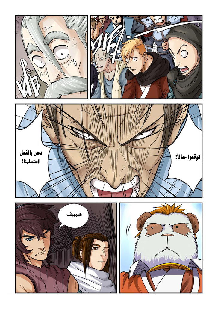 Tales of Demons and Gods: Chapter 102 - Page 8