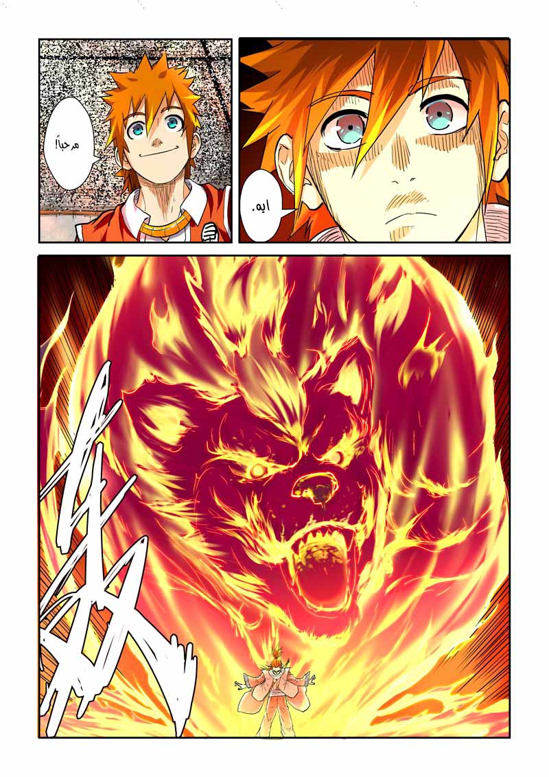 Tales of Demons and Gods: Chapter 103 - Page 5