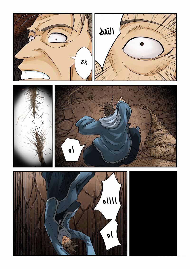 Tales of Demons and Gods: Chapter 107 - Page 3
