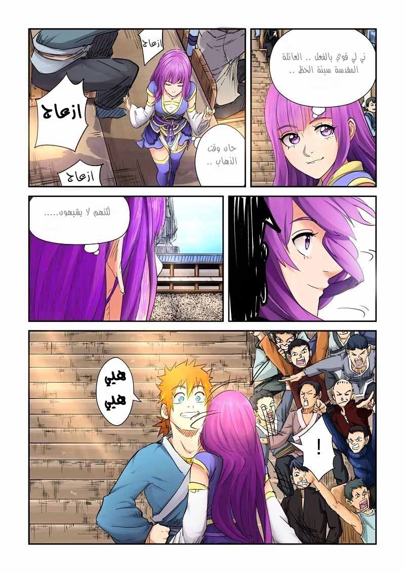 Tales of Demons and Gods: Chapter 107 - Page 6