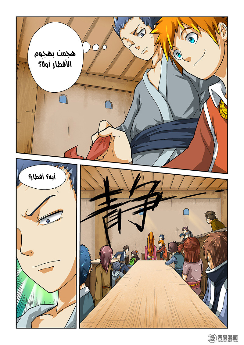 Tales of Demons and Gods: Chapter 11 - Page 2