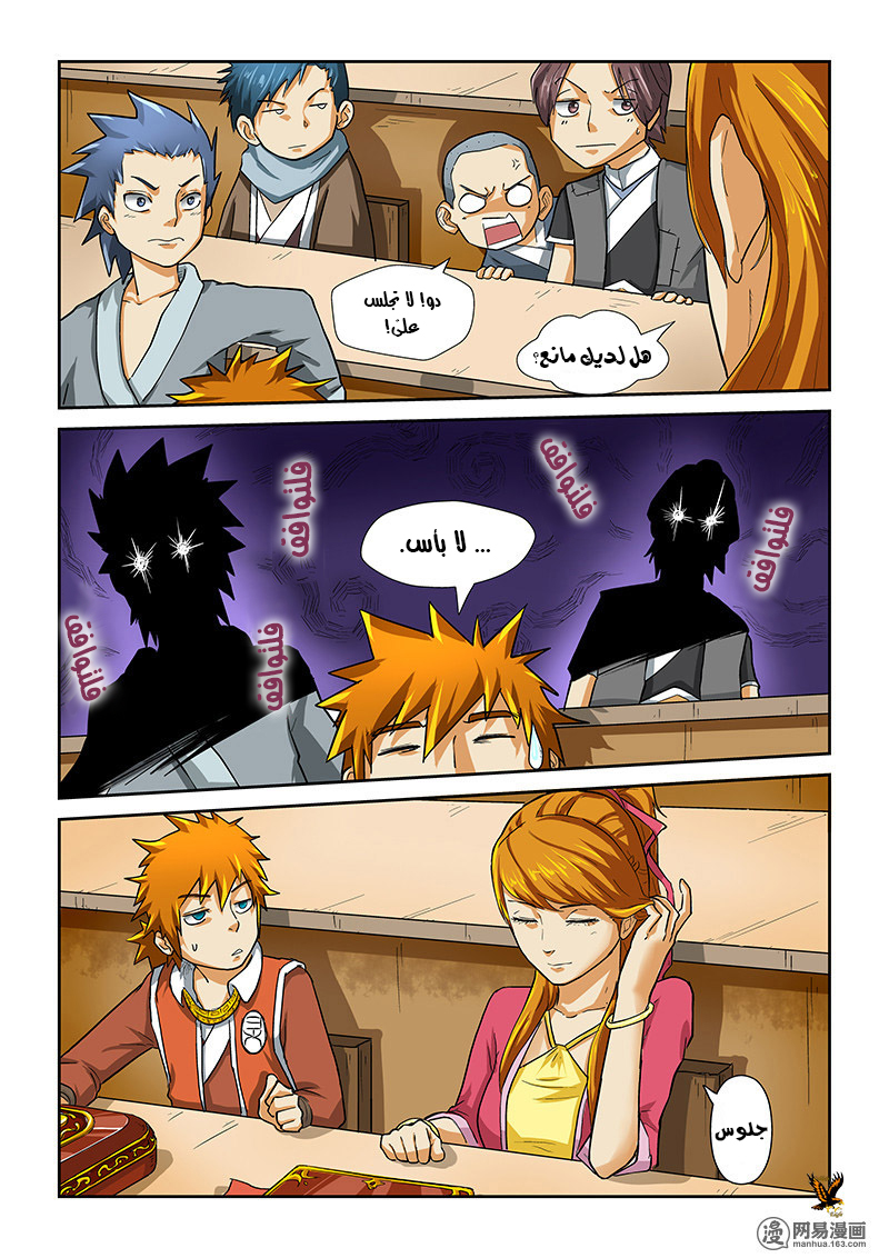 Tales of Demons and Gods: Chapter 11 - Page 5