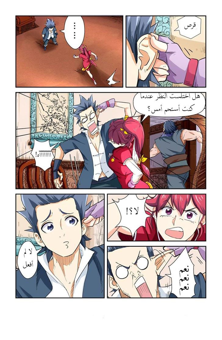 Tales of Demons and Gods: Chapter 118 - Page 7